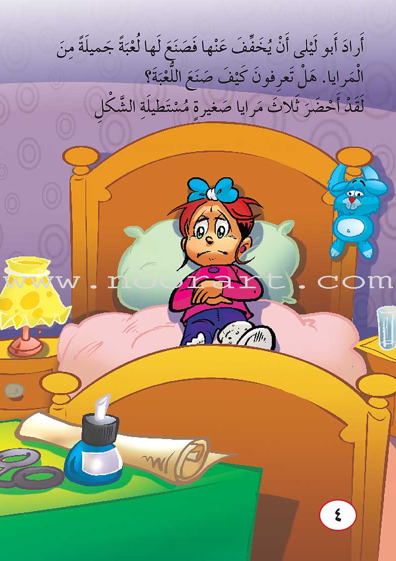 ICO Arabic Stories Box 3 (4 Stories, with 4 CDs) صندوق القصص التربوية