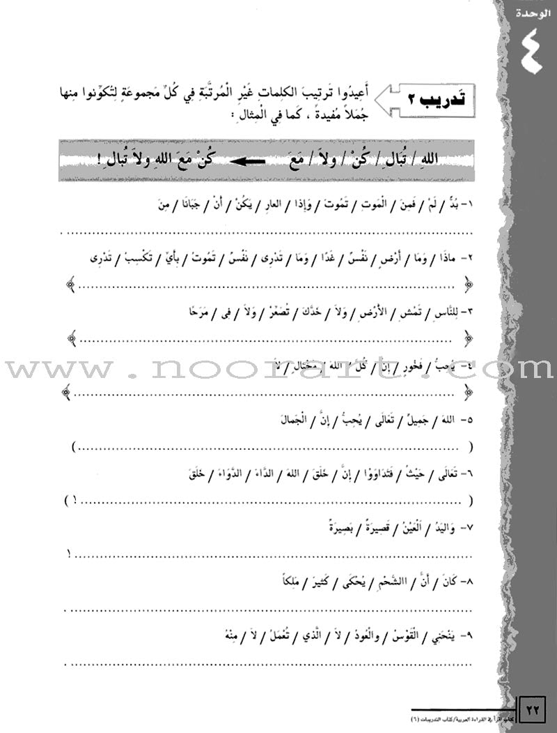 IQRA' Arabic Reader Workbook: Level 6