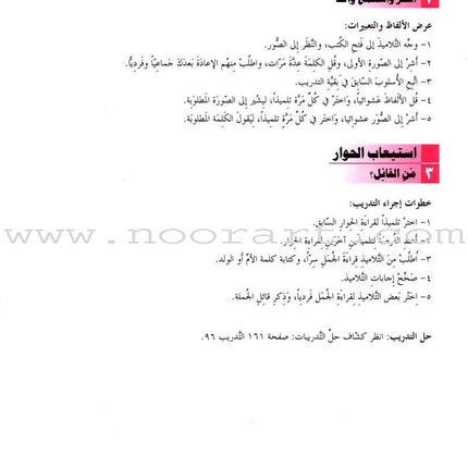 ICO Learn Arabic Teacher Guide: Level 3, Part 2