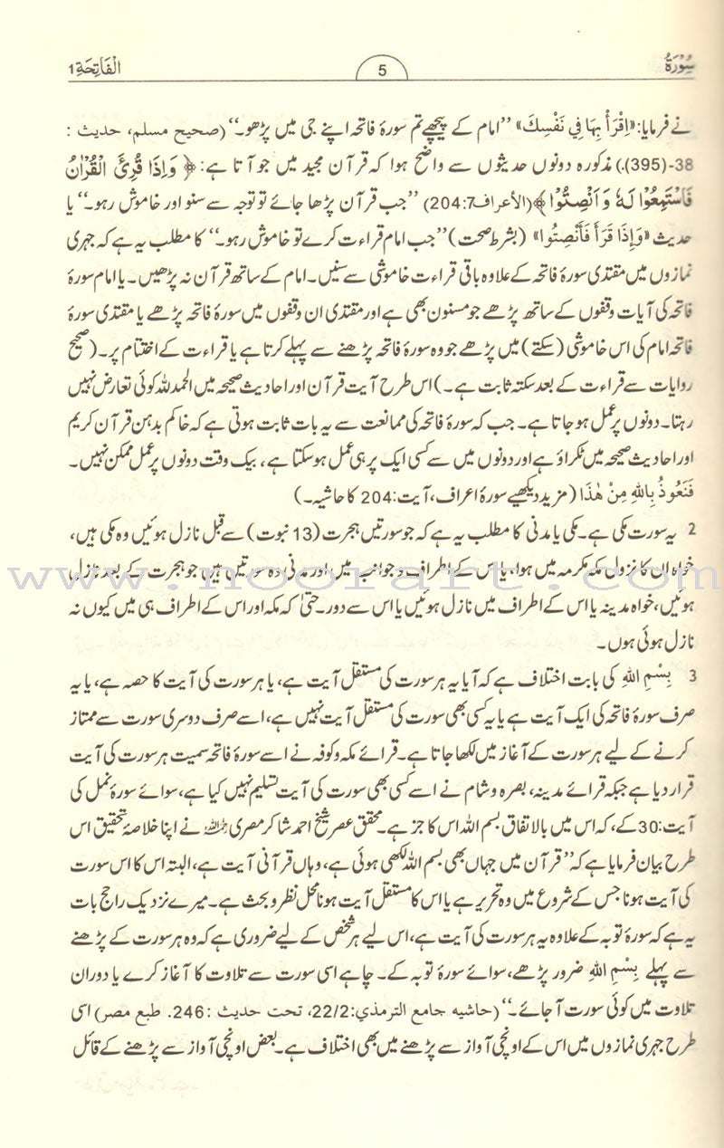 Urdu: Tafseer Ahsan-Ul-Bayan with Side-By-Side Translation