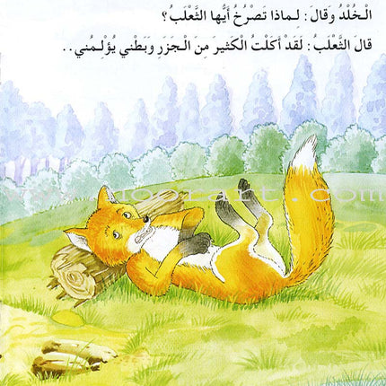 My Grandfather Stories (10 Books) حكايات جدي