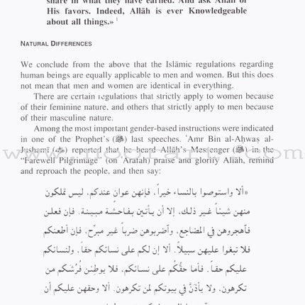 The Muslim Family: The Fragile Vessels الأسرة المسلمة : رفقاً بالقوارير