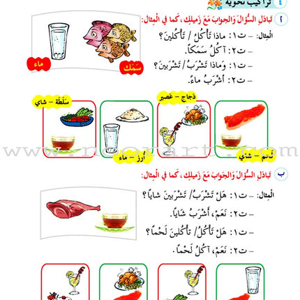 ICO Learn Arabic Textbook: Level 1, Part 2 (With Online Access Code)