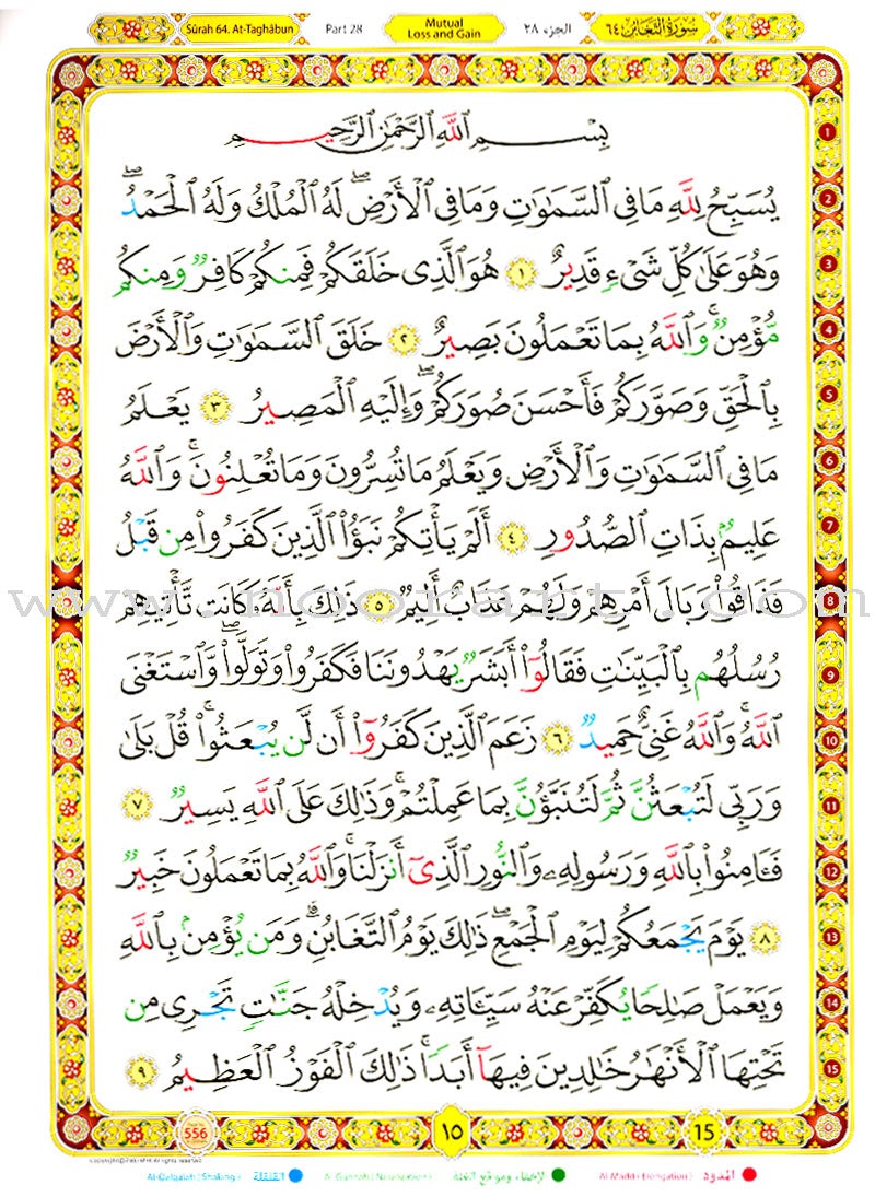 The Last Three Parts of the Glorious Qur'an (Color-Coded Tajweed Rules) تطبيقات القواعد النورانية (العشر الاخير)