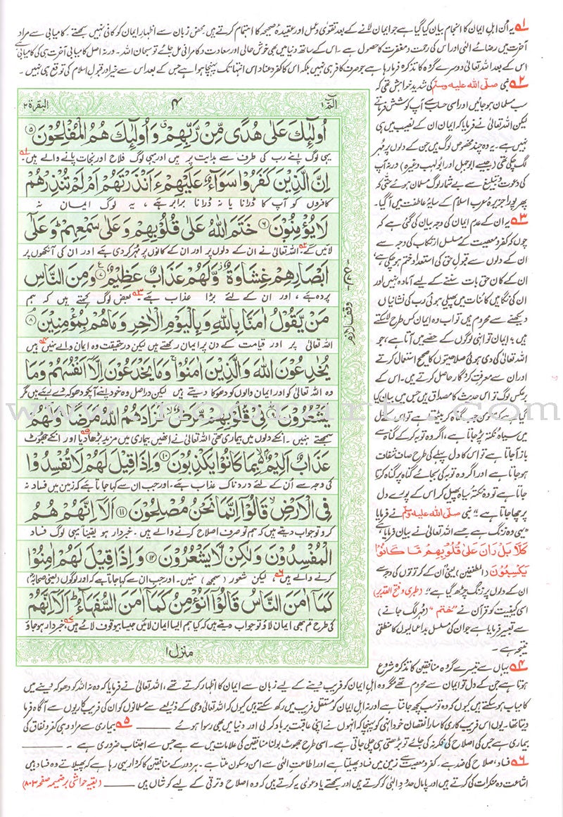 Urdu: Tafseer Ahsan-Ul-Bayan (extra large)