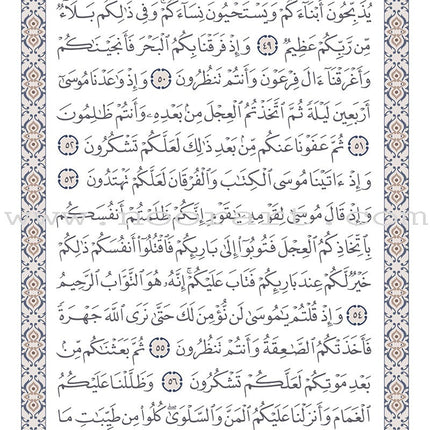 Holy Quran - Hardcover (White) (أبيض) القرآن الكريم – مجلد