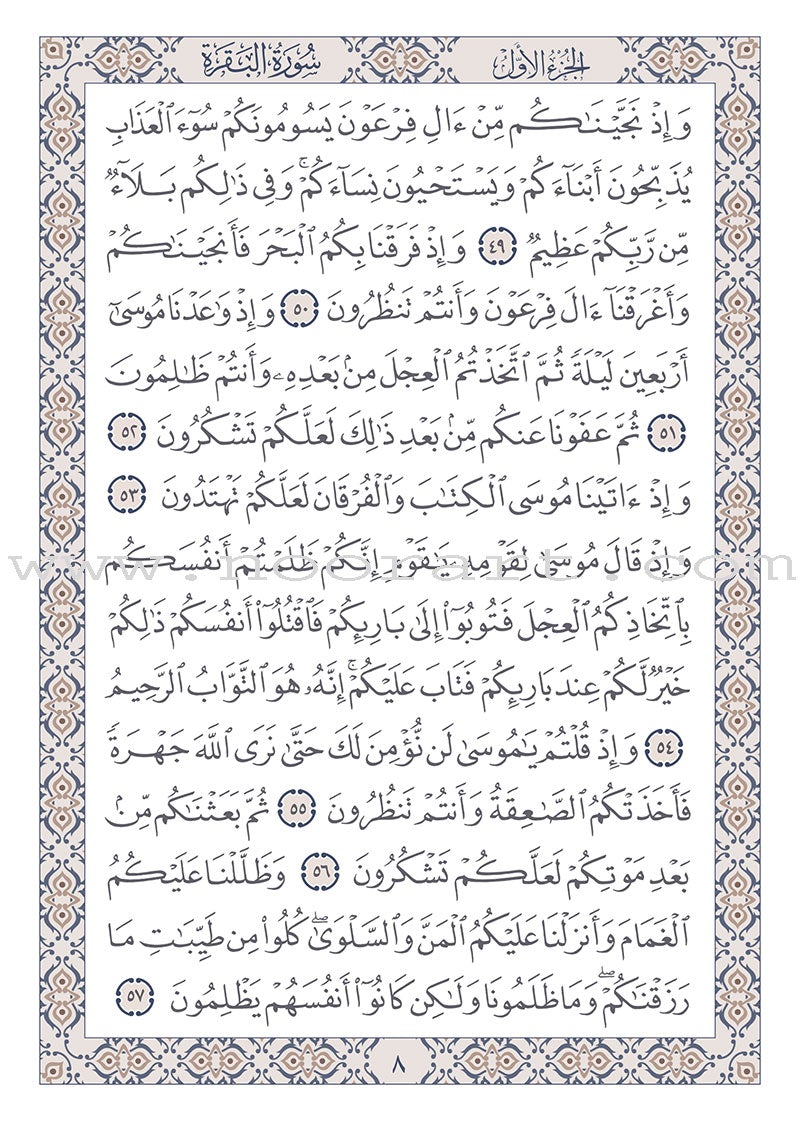 Holy Quran - Folder (White) Language " Arabic " - Size " 14*20 " -