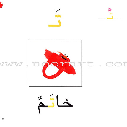 Ladder Reading Stories Box (28 Alphabets) قصص سلم القراءة داخل علبة