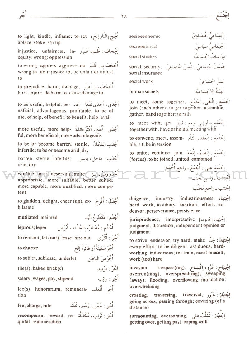 Al-Mawrid Al-Waseet: Concise Dictionary, English-Arabic and Arabic-English