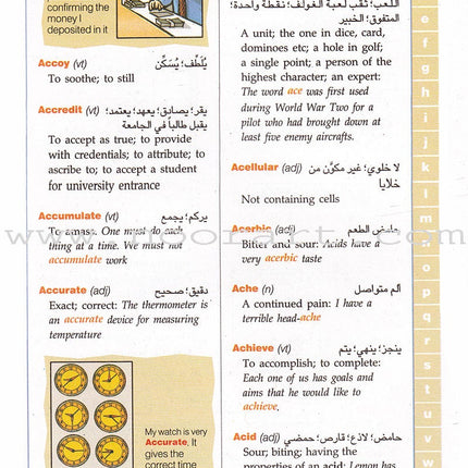 Al Motquan Illustrated English-English-Arabic Dictionary المتقن قاموس انجليزي – انجليزي - عربي