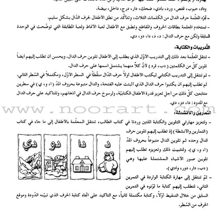 Arabic Club Teacher Book: Volume 2