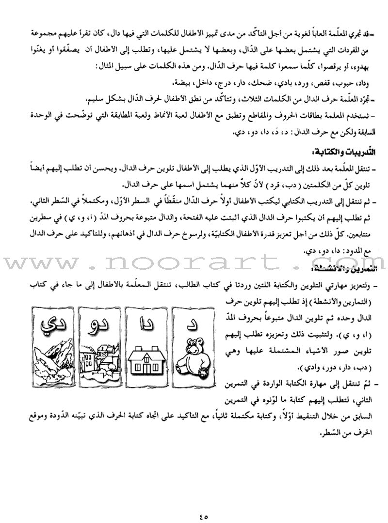 Arabic Club Teacher Book: Volume 2