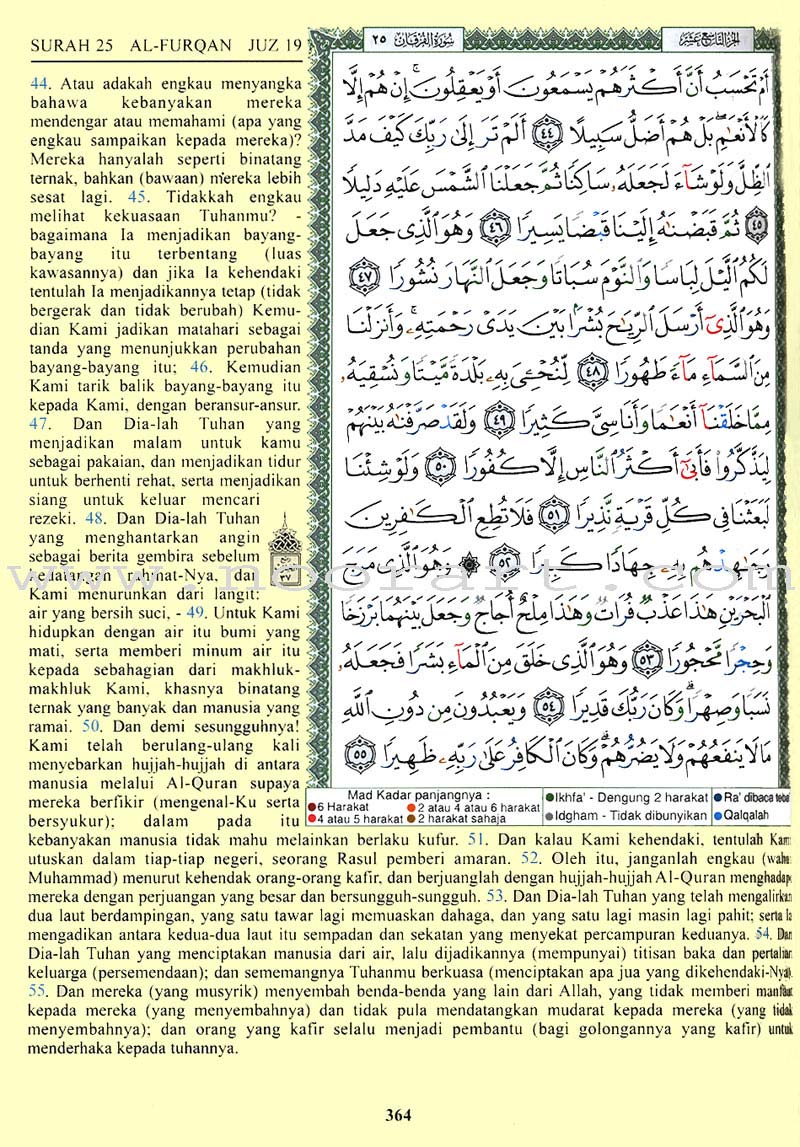 Tajweed Qur'an (Whole Qur'an, With Malaysian Translation) مصحف التجويد
