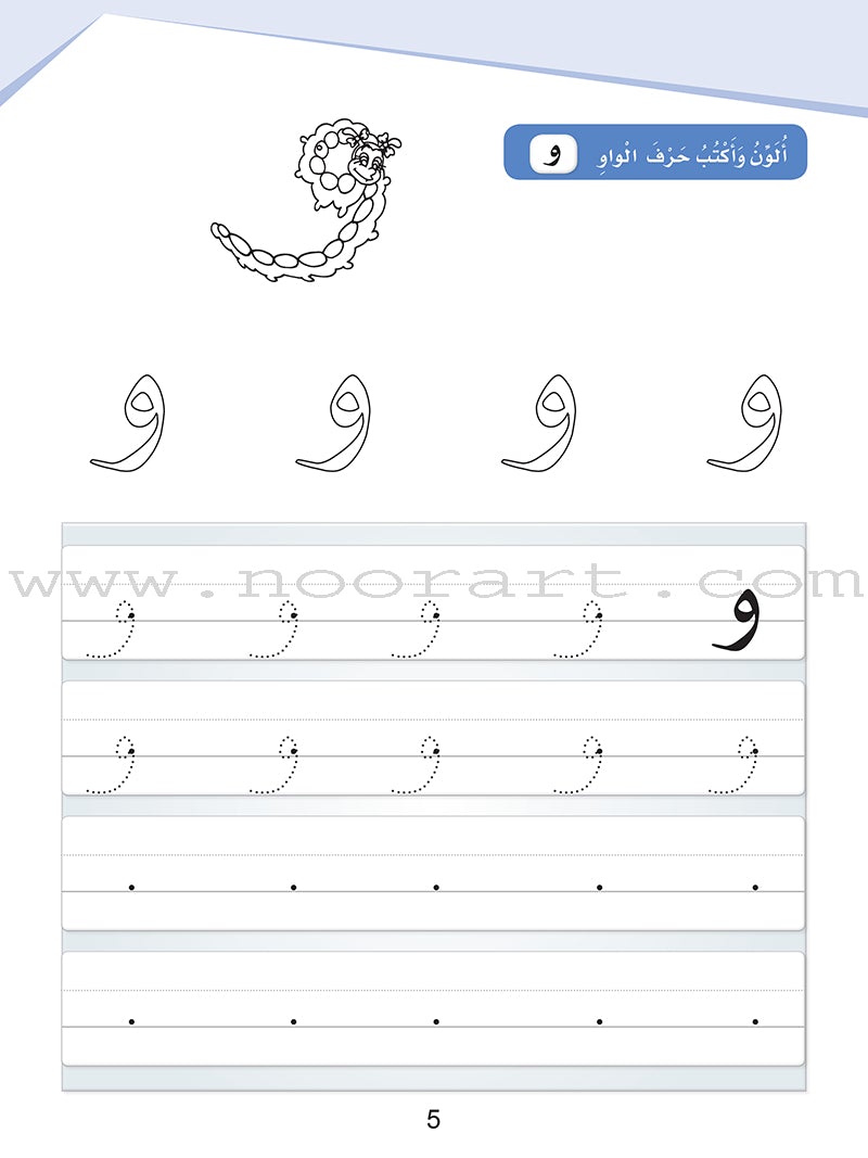 fatha-highest-kasra-damma for Free Printable Fatha Kasra Damma Worksheets Fatha highest Kasra Damma for Free Printable Fatha Kasra Damma Worksheets