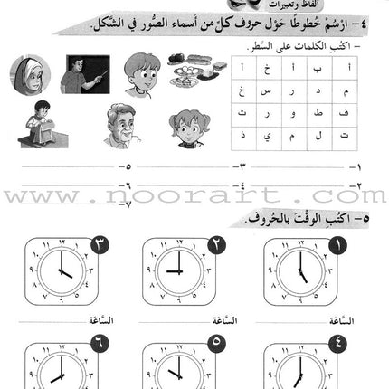ICO Learn Arabic Workbook: Level 3, Part 2