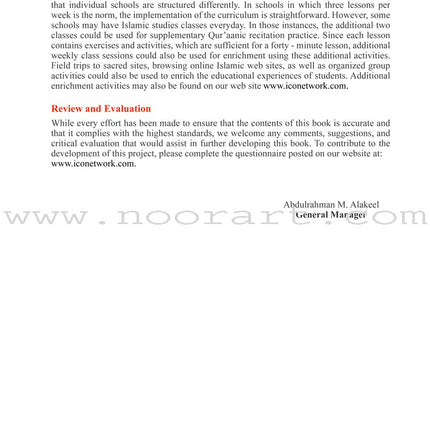 ICO Islamic Studies Textbook: Grade 7, Part 1 (With Access code)