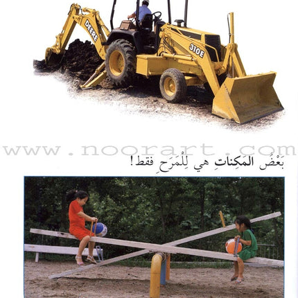 Science Basics: Level 1 (4 Books) أساسيات العلوم