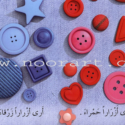 Learning Reading - Group 1 (12 Books, with Audio CD) تعلم القراءة