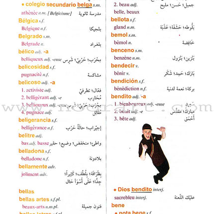 El-Motkan Tri-lingual Dictionary Spanish-French-Arabic