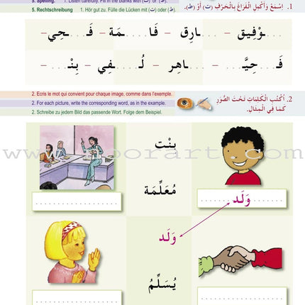 I Learn Arabic Multi-Language Curriculum Workbook: Level 2