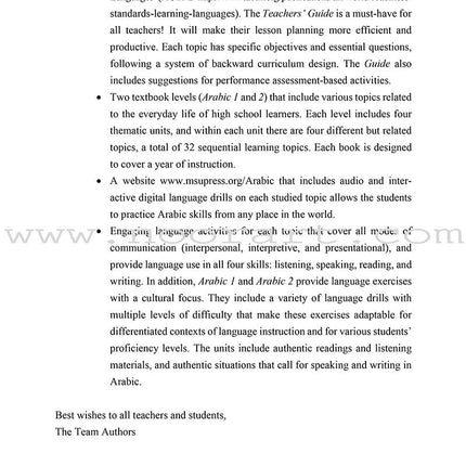 Arabic 2 (كتاب العربي (المستوى الثاني