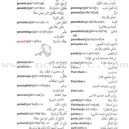 Student's Intermediate Dictionary English-Arabic معجم الطلاب الوسيط