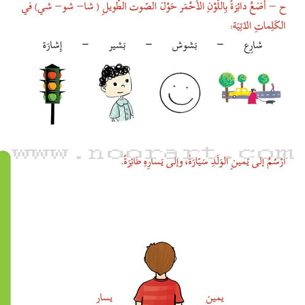 Learn with Asala Series (set of 6 Books)
