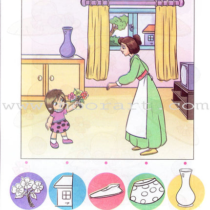 Treasures of Success Preparatory for Reading: (Pre-KG level)  كنوز النجاح التهيئة  للقراءة