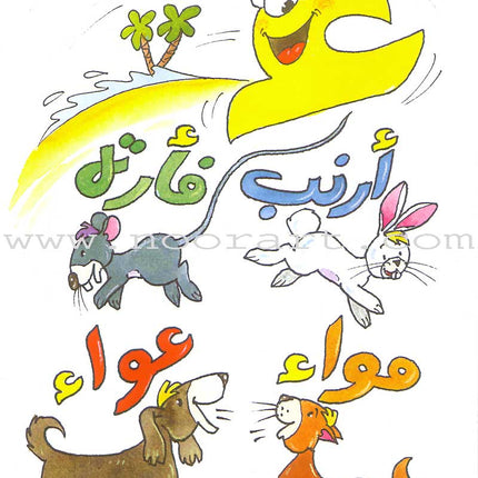 Step by Step Stories - In the Sky: Level 5 (3 Books) قصص خطوة خطوة