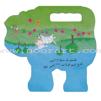 The Cheerful Animals