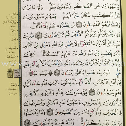 Deluxe Tajweed Quran without Case Pocket size (4 x 5.5) مصحف تجويد