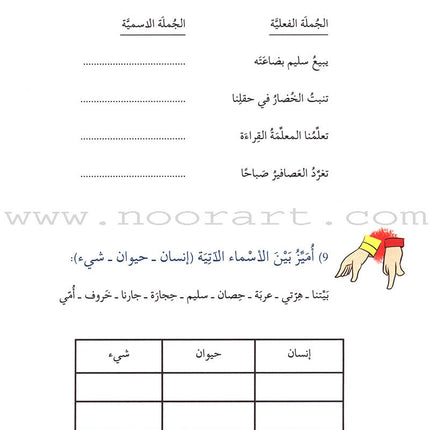 Story and Additional Activity Series (5 Books): Level 1 سلسلة قصة ونشاط إضافي