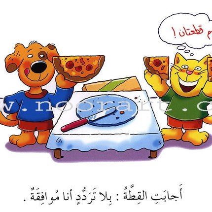 Learning Reading - Group 4 (12 Books, with Interactive CD) تعلم القراءة