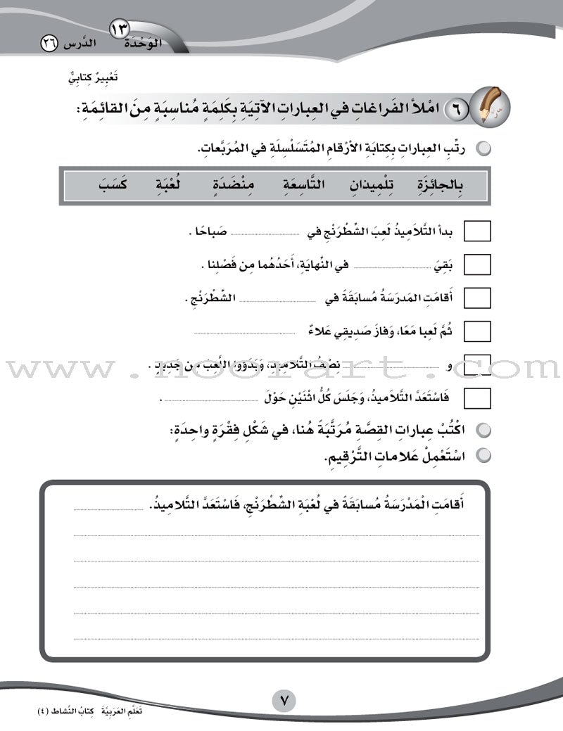 ICO Learn Arabic Workbook: Level 4, Part 2