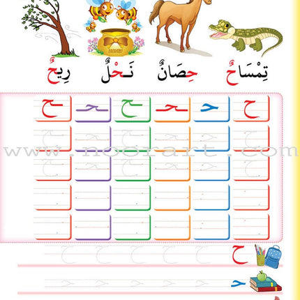 Teach with the Pen (Part 1) - Trace and Write like a Calligrapher - علّم بالقلم ( الجزء الاول)- اعد على النّقاط تكتب كالخطّاط