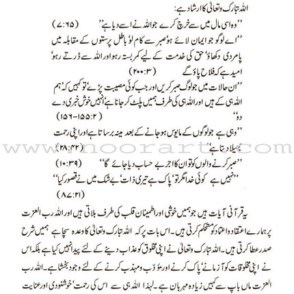 You Can Be the Happiest Woman in the World (Urdu)