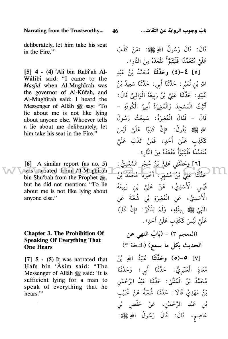 English Translation of Sahih Muslim (7 Books)
