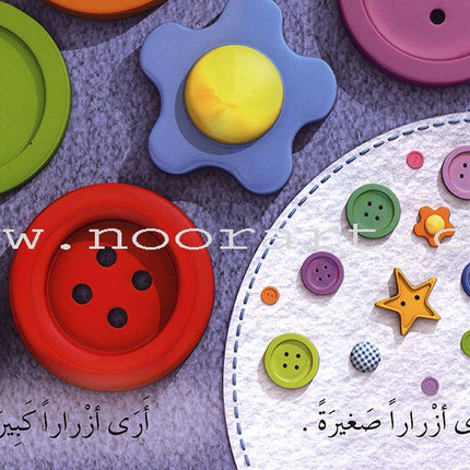 Learning Reading - Group 1 (12 Books, with Audio CD) تعلم القراءة