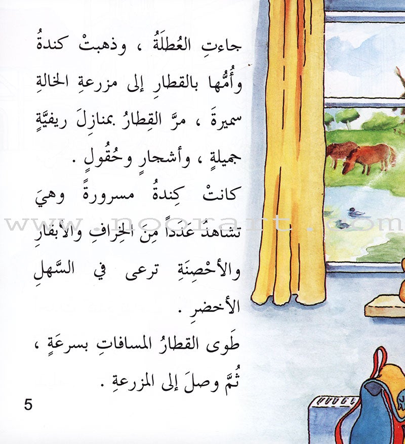 Improve Reading Stories-Between School and House (Hardcover) مجلد بين المدرسة والبيت