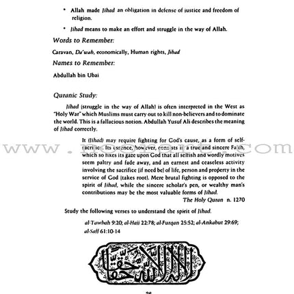 The Messenger of Allah Textbook: Volume 2 (Madinah Period)