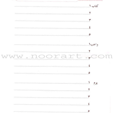 Arabic Language for Beginner Workbook: Level 6