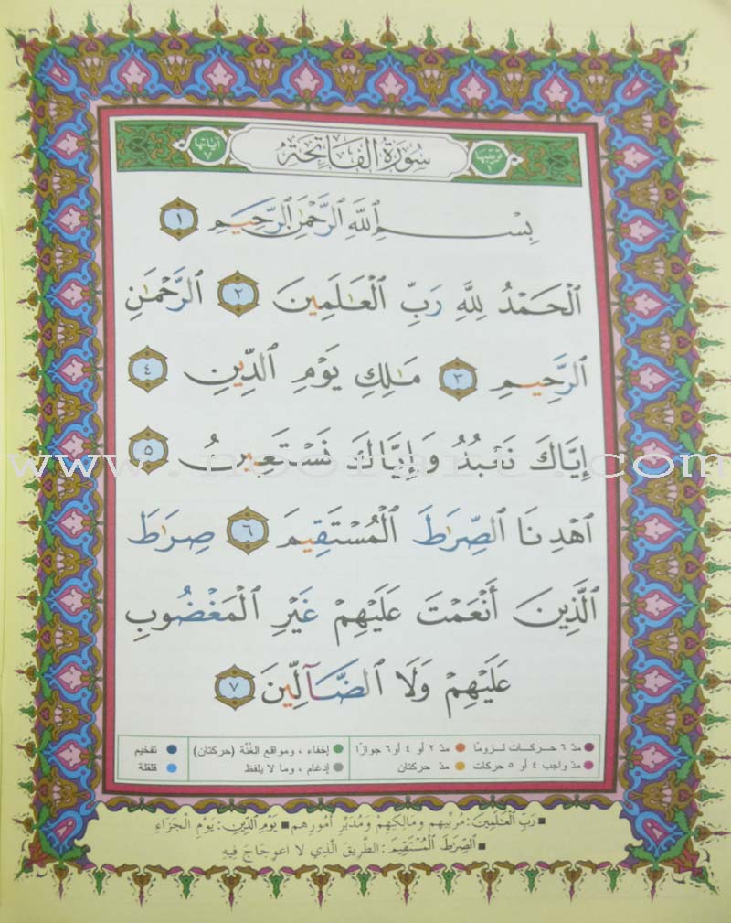 Tajweed Qur'an (Juz' Amma, Obvious Edition)