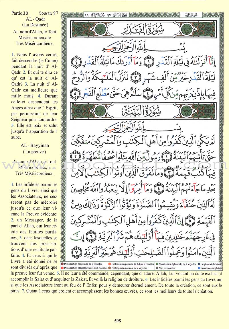 Tajweed Qur'an (Whole Qur'an, With French Translation) مصحف التجويد