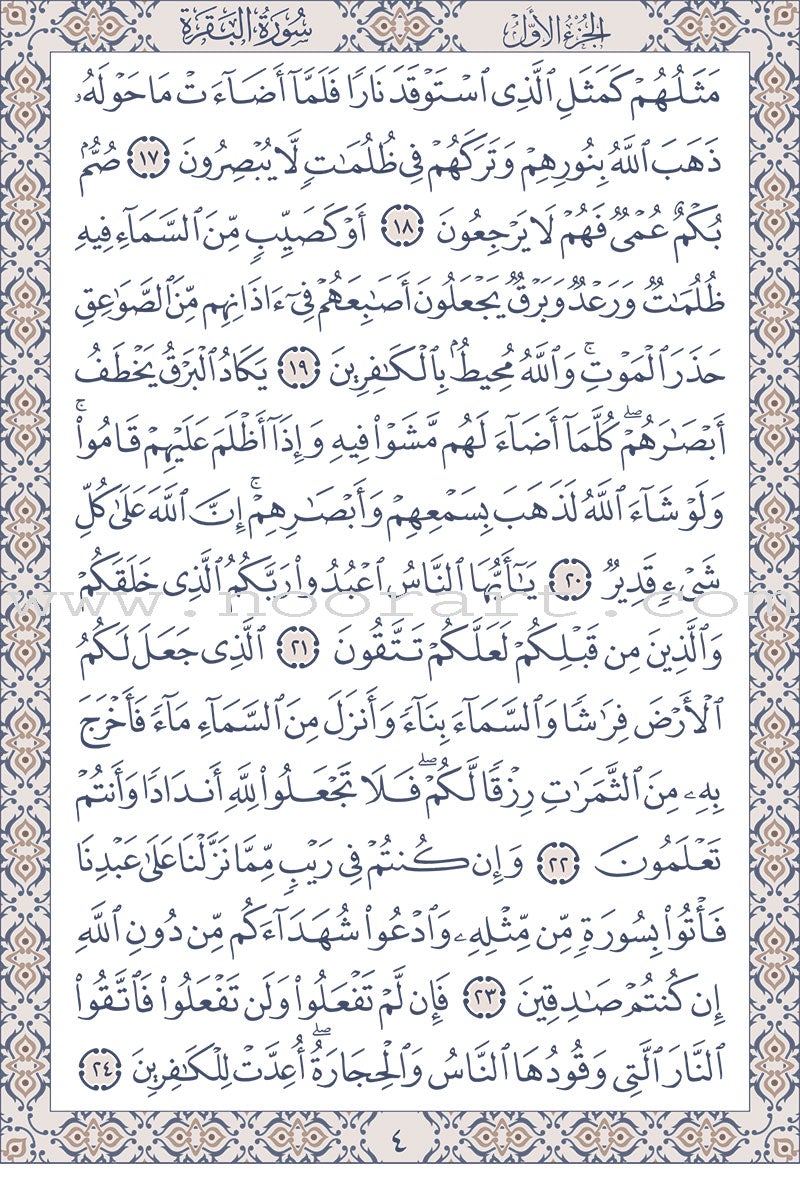 Holy Quran - Folder (Silver)  - Language " Arabic " - Size " 14*20 " -