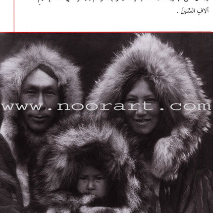 Useful Reading Series - Polar Regions - Level B6