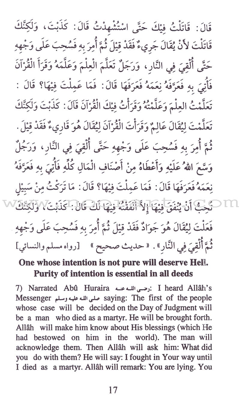 110 Ahadith Qudsi (Arabic and English)