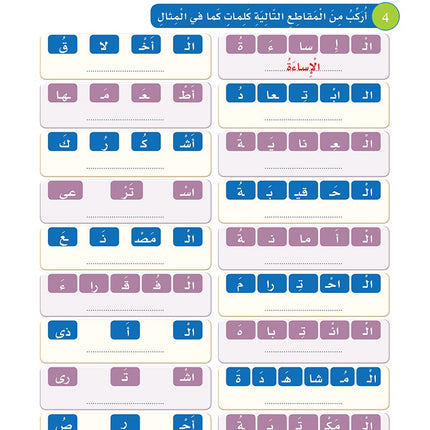 Arabic Sanabel Handwriting Skills Level 5 سنابل المهارات الكتابية المستوى الخامس