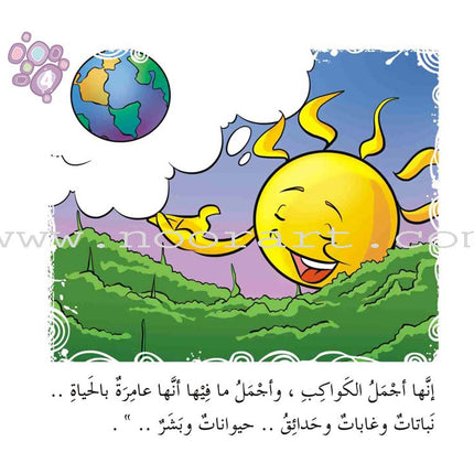 Come On to Reading Series: Reading is My Joy - Level 2 (4 Books) سلسلة هيا إلى القراءة: القراءة متعتي