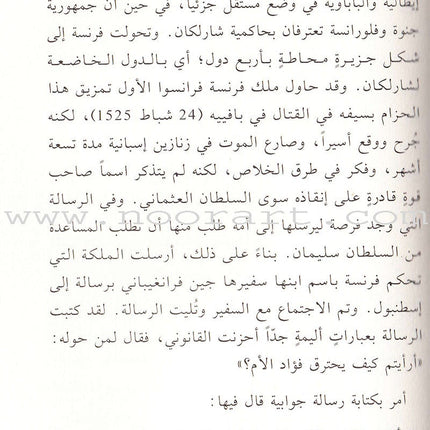 Sultan Suleiman Kanuni السلطان سليمان القانوني