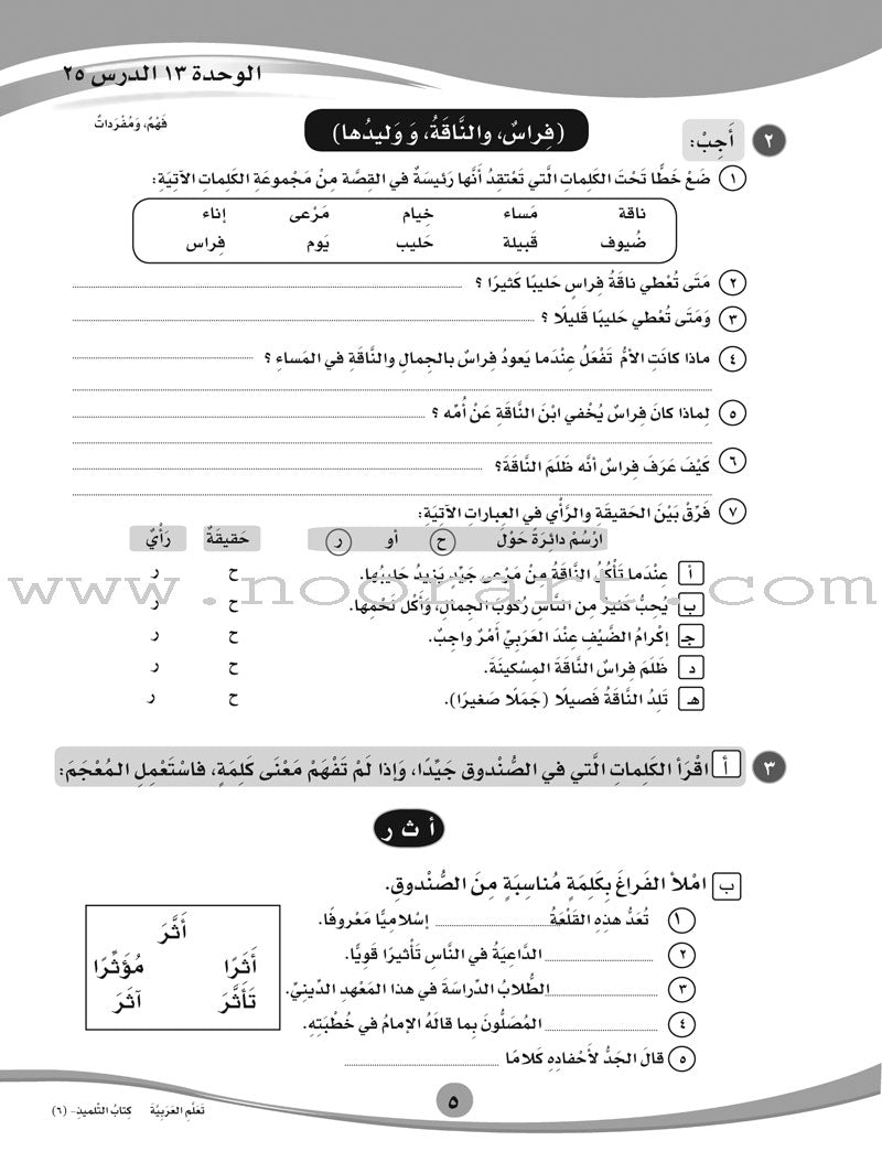 ICO Learn Arabic Workbook: Level 6, Part 2